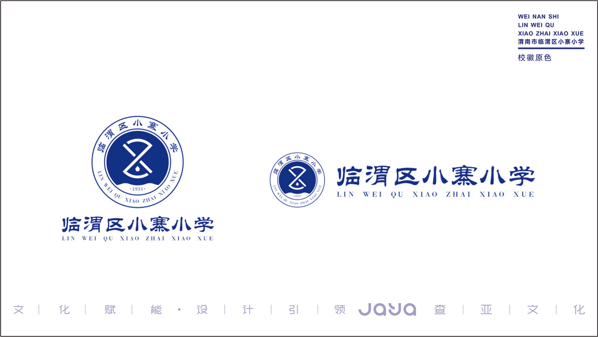 小寨小学5.jpg