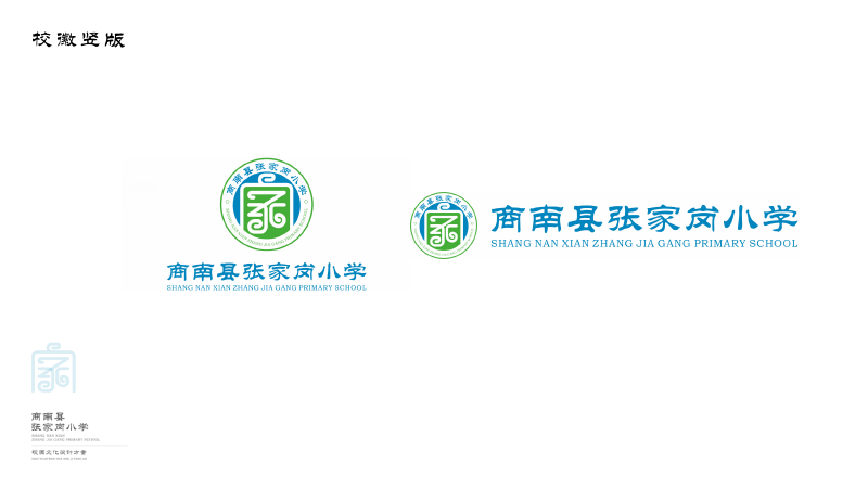 张家岗小学文化建设_画板1.png