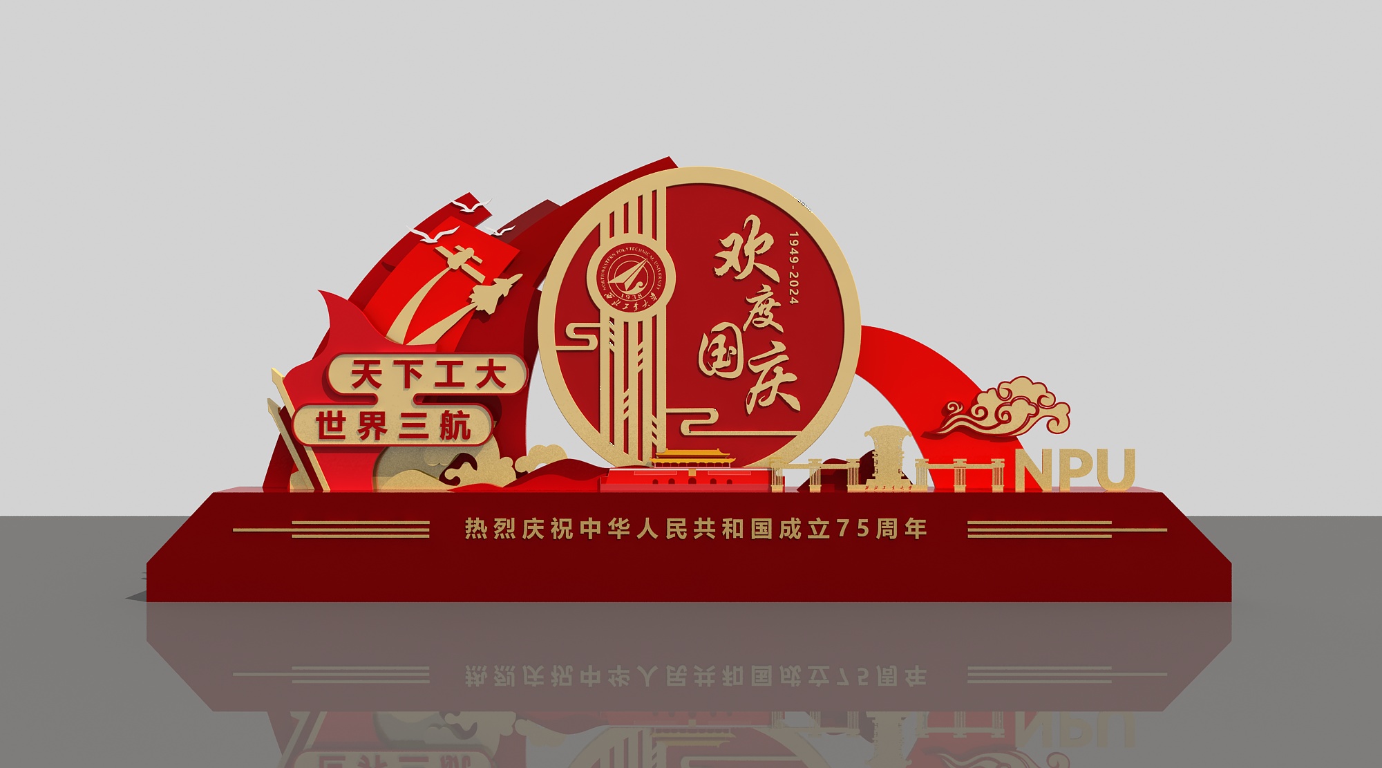 西安校园文化案例之西北工业大学